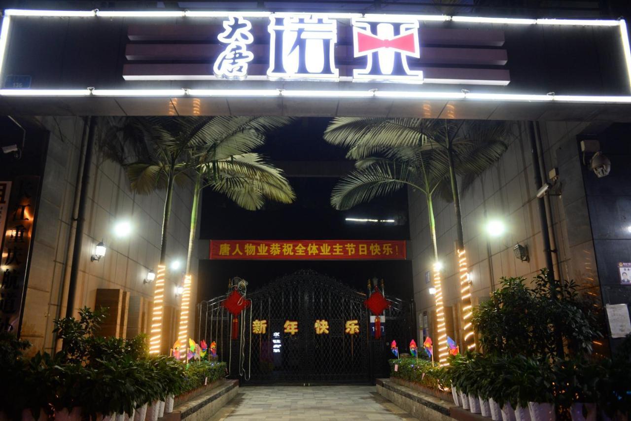 Yue Ke Apartment - Changbin Road Branch Чунцин Экстерьер фото